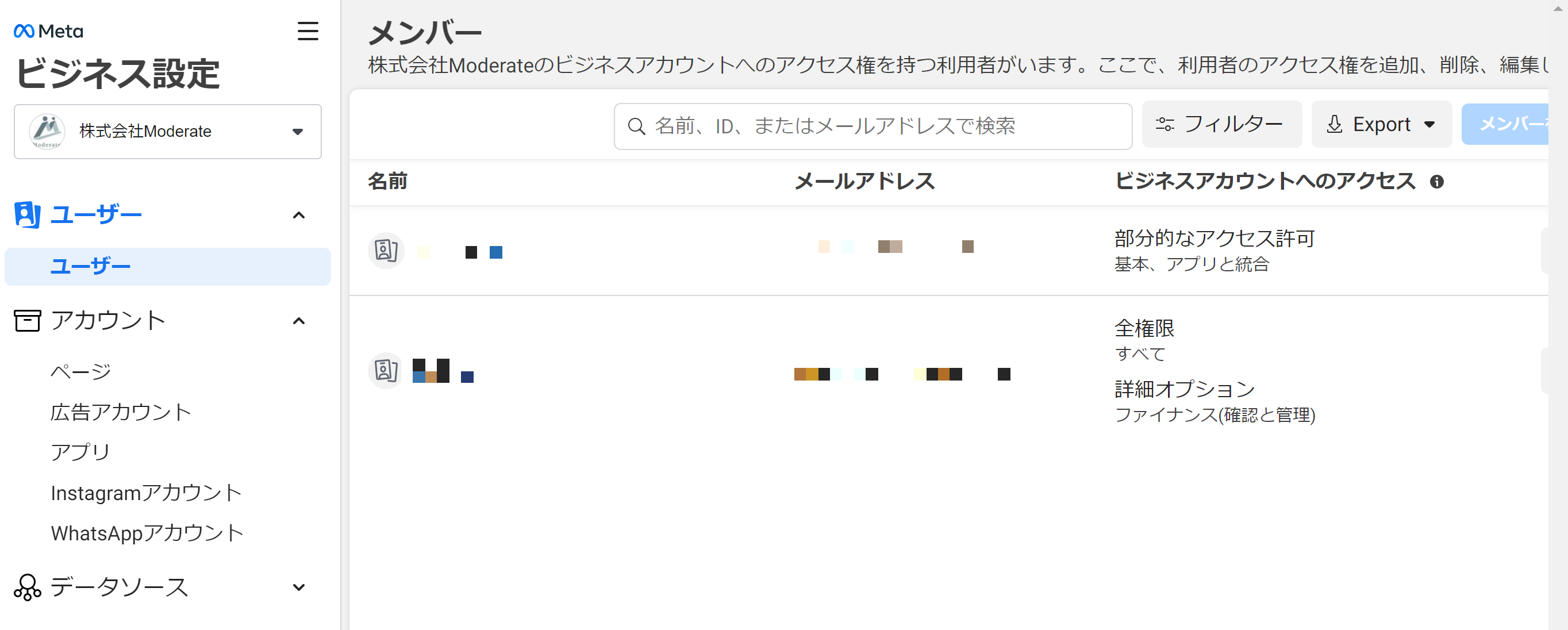メンバー登録画面